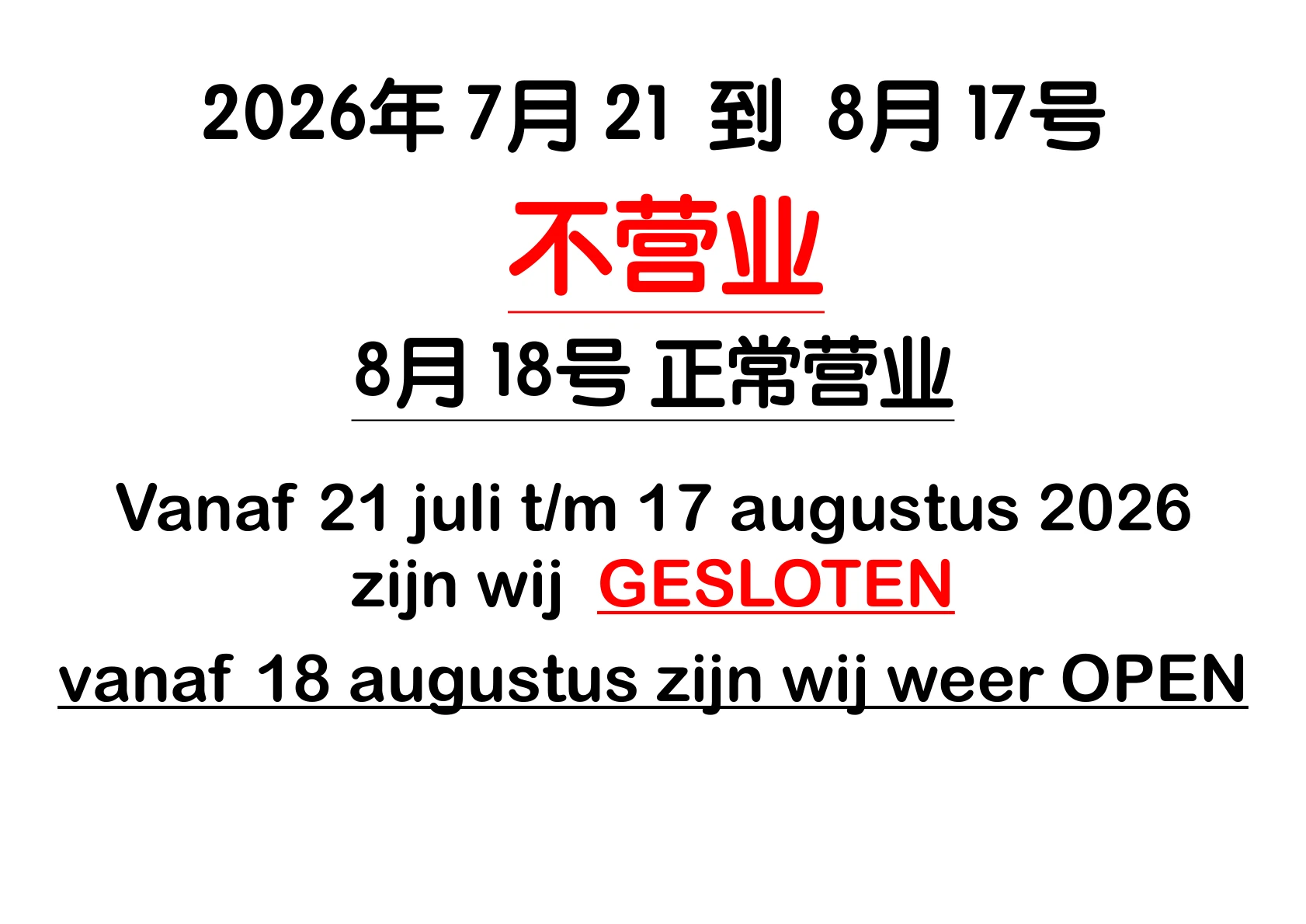 Gasten bij Winston & Wei Wei